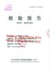 Κίνα Anping Taiye Metal Wire Mesh Products Co.,Ltd Πιστοποιήσεις
